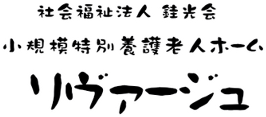 明るい居室の様子