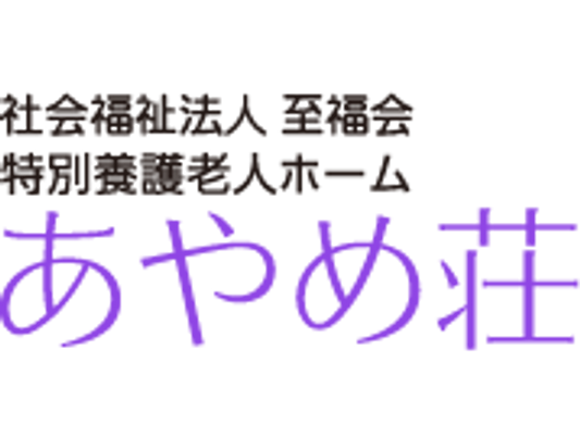 施設名が示された看板