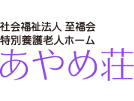 施設名が示された看板