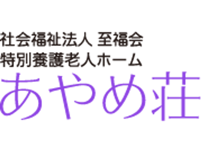 施設名が示された看板 看板 施設名が大きく表示された看板です。敷地入り口で一目でわかります。