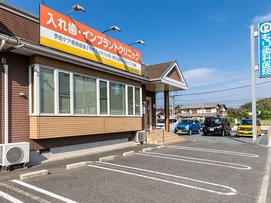 歯科医院の外観  