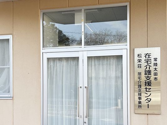 在宅介護支援センターの入口  
