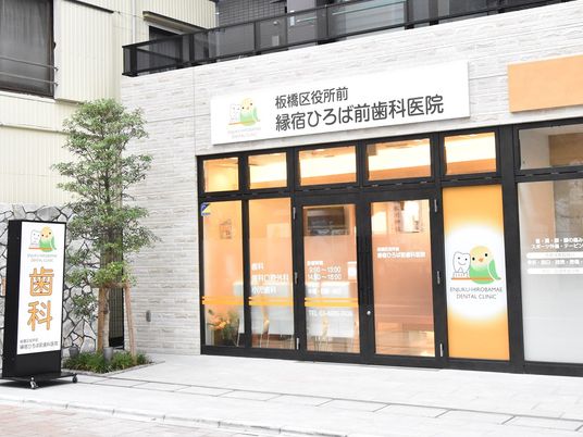 歯科医院の外観  