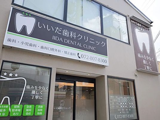 施設外観  