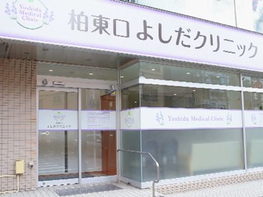 クリニックのガラス扉の出入口  