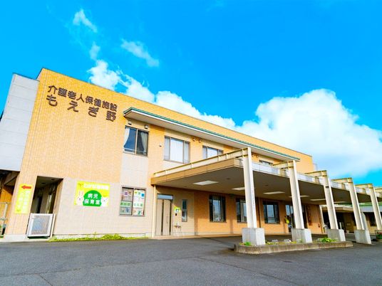 介護老人保健施設の外観  