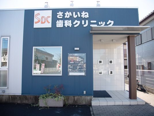 クリニックの外観  