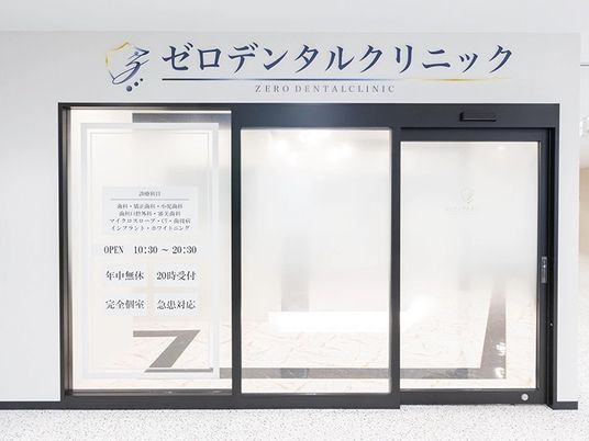 明るい入口の外観  