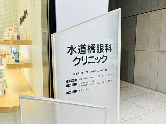看板と入口付近  