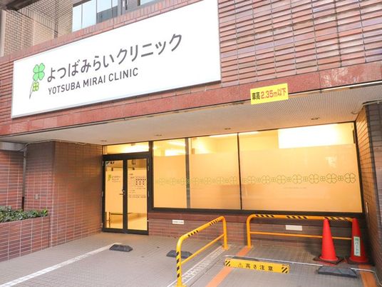 クリニックの入口外観  