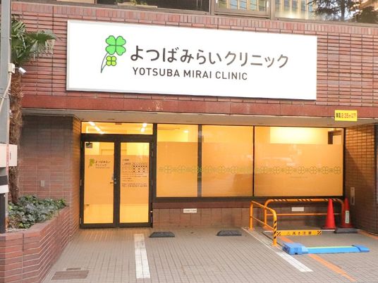 クリニックの外観  
