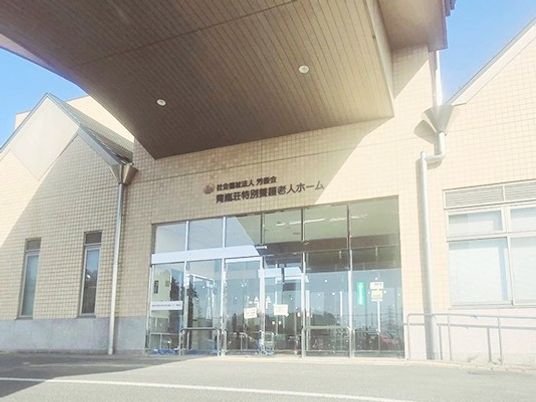 建物正面の外観  