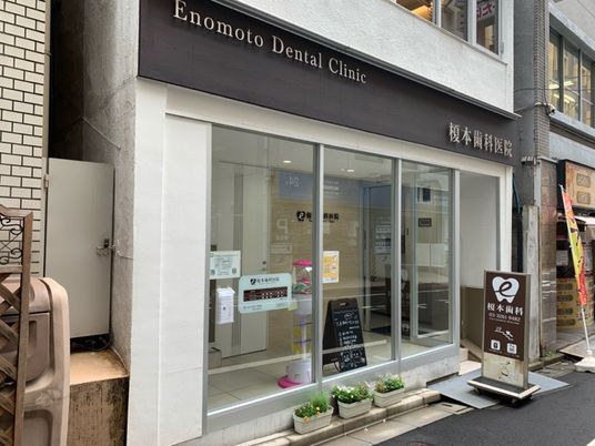 歯科医院の外観  
