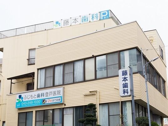 歯科医院の外観  
