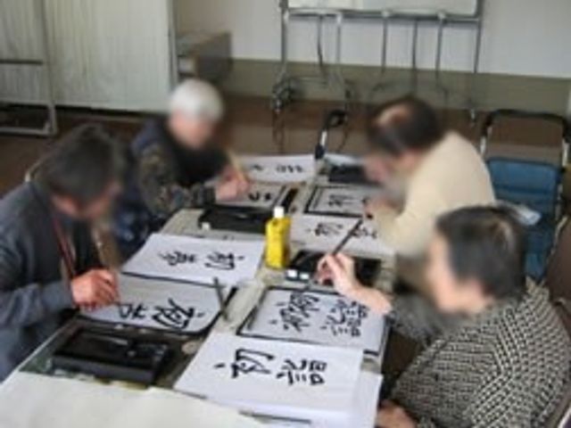 書道教室の風景 多目的室 みんなで楽しく書道を楽しむ教室です。和やかな雰囲気の中、交流しながら学べます。