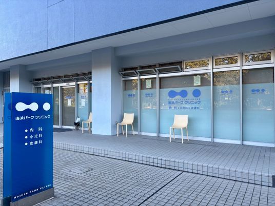 クリニックの出入口