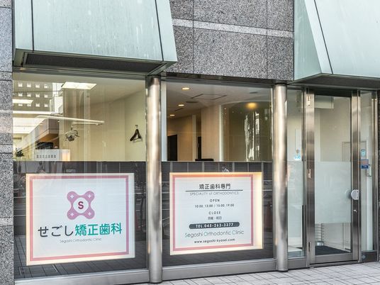 歯科医院の外観  