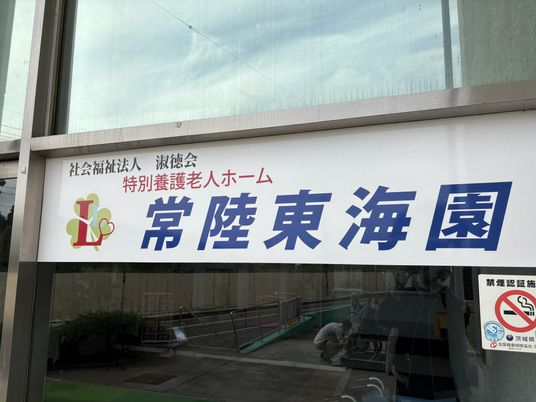 看板