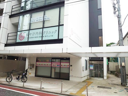 クリニック外観  