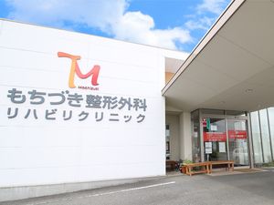 クリニック外観  