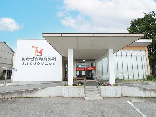 クリニックの外観  