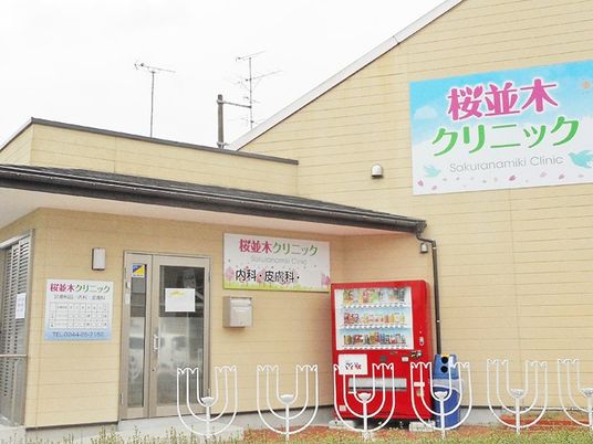 クリニックの外観  
