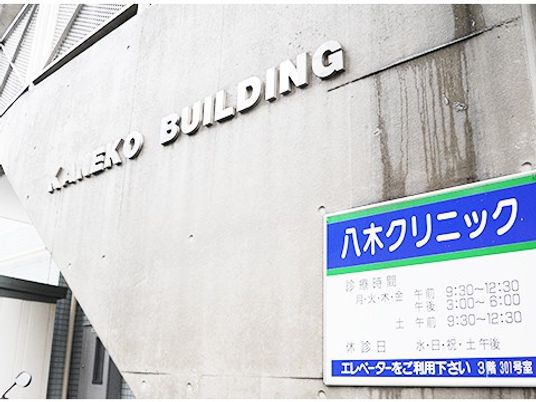 建物外観と案内看板  