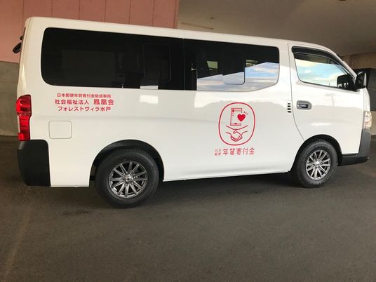 送迎車の側面外観  