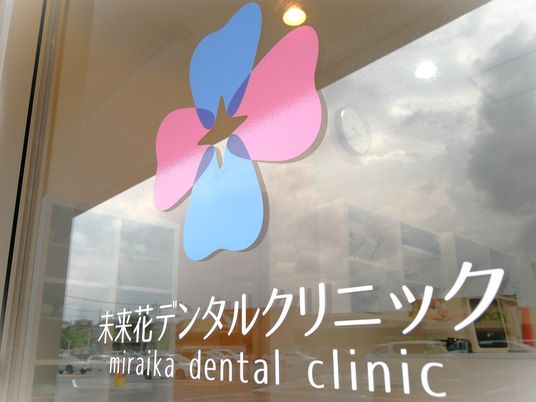 クリニックの窓ガラス  