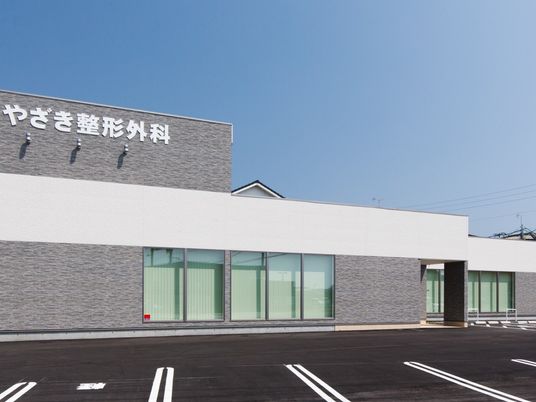 整形外科の外観  