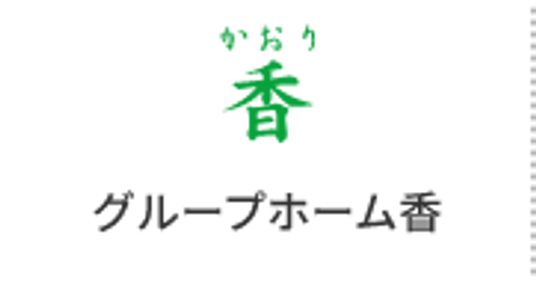 和の趣が漂う看板