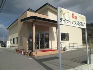 施設の外観と看板  