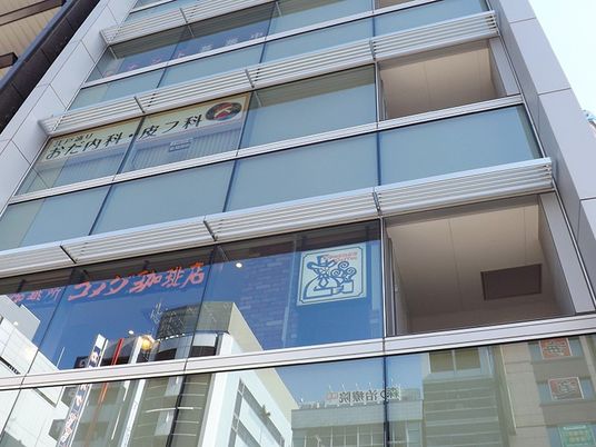 外観のガラス張りビル  