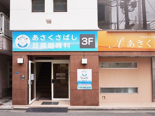 施設の外観入口  