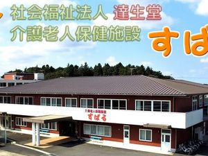 施設の外観  