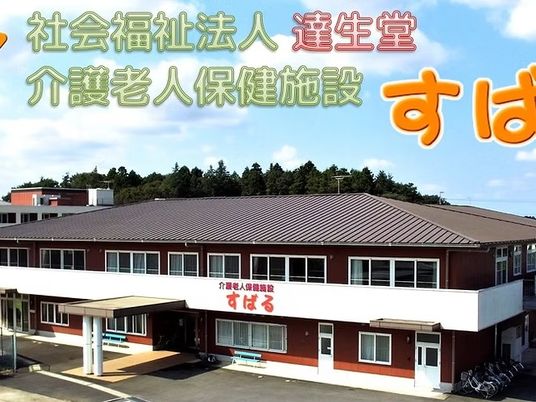 施設の外観  