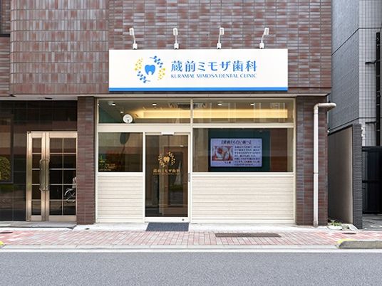 外観の入口  