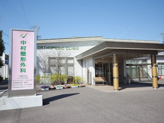 整形外科クリニック外観  