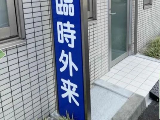 看板のある玄関前  