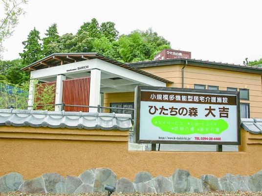 施設の外観と看板  