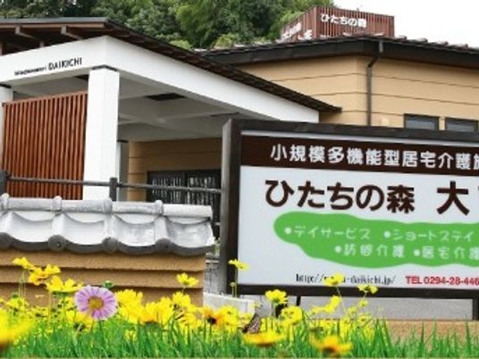 介護施設の外観  