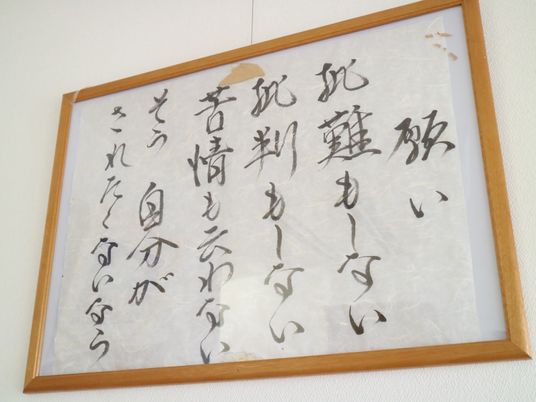 書かれた文字の掲示物