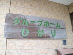 看板の詳細イメージ