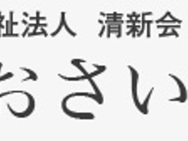 ゆったりした居室 居室 広々とした居室で、安らぎの時間をお過ごしいただけます。窓からは自然光が差し込んでいます。