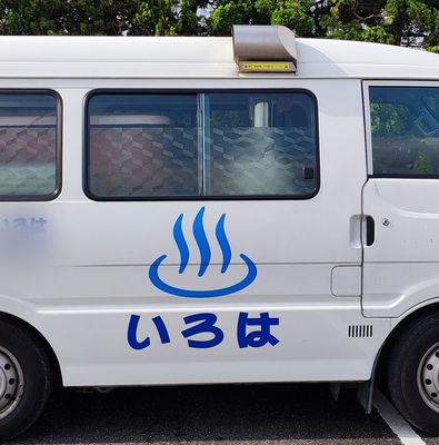 送迎車両
