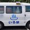 訪問入浴いろは 准看護師（日勤専従）（パート・アルバイト）