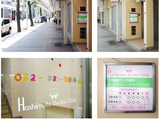 歯科クリニックの看板外観  