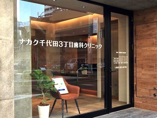 ガラス張りの入口  
