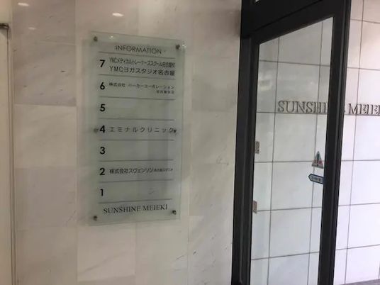 案内板のあるエントランス  