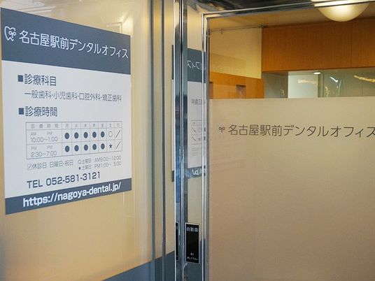歯科医院の入口  